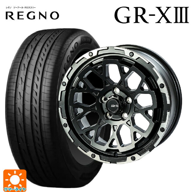 205/55R16 91V ブリヂストン レグノ GR-X3 正規品 4×4エンジニアリング エアーG ロックス マットブラックリムDC(ダイヤカット) 16-7J 国産車用 サマータイヤホイール4本セット|タイヤホイール専門店コニシタイヤ