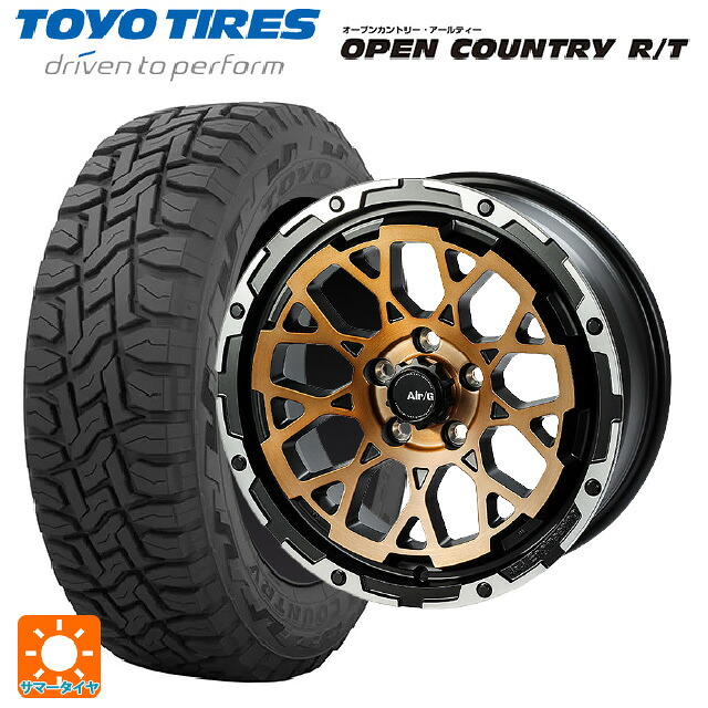 215/70R16 100Q トーヨー オープンカントリー RT ブラックレター 4×4エンジニアリング エアーG ロックス ステルスブロンズブラッシュドリムDC（ダイヤカット） 16-7J 国産車用 サマータイヤホイール4本セット 118,080円
