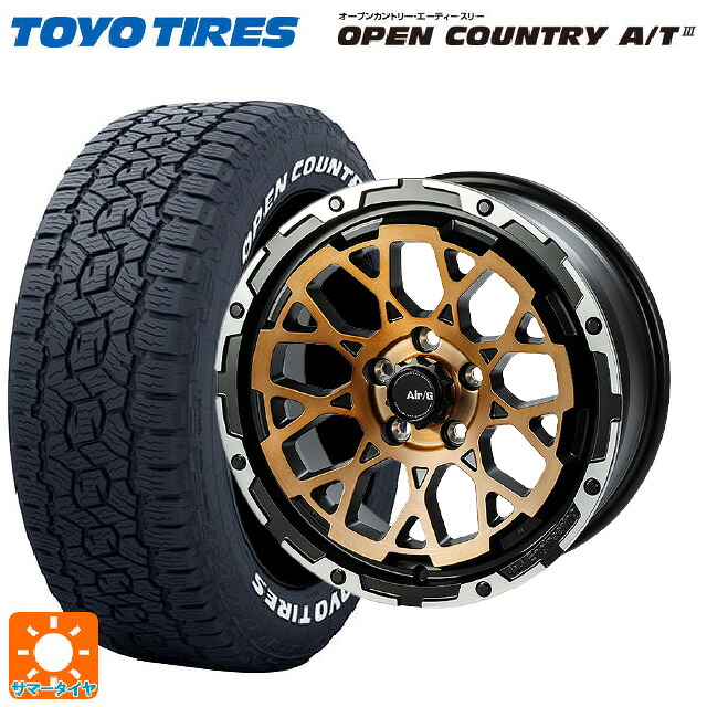 ジープ ラングラー(JL系)用 265/70R17 115T トーヨー オープンカントリー AT3 ホワイトレター 4×4エンジニアリング エアーG ロックス ステルスブロンズブラッシュドリムDC(ダイヤカット) 新品サマータイヤホイール 4本セット