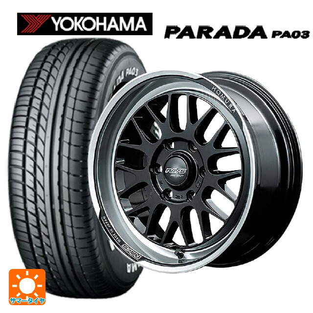 225/50R18 107/105H ヨコハマ パラダ PA03 ブラックレター レイズ ホムラ 2X9L-RA BAJ 18-7.5J 国産車用 サマータイヤホイール4本セット｜タイヤホイール専門店コニシタイヤ 160,120円