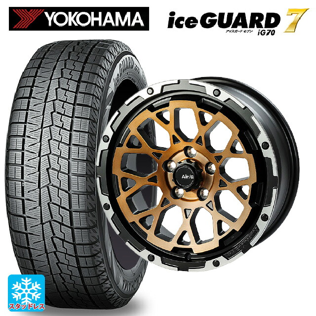 225/65R17 102Q ヨコハマ アイスガード7(IG70) # 4×4エンジニアリング エアーG ロックス ステルスブロンズブラッシュドリムDC（ダイヤカット） 17-7J 国産車用 スタッドレスタイヤホイール4本セット