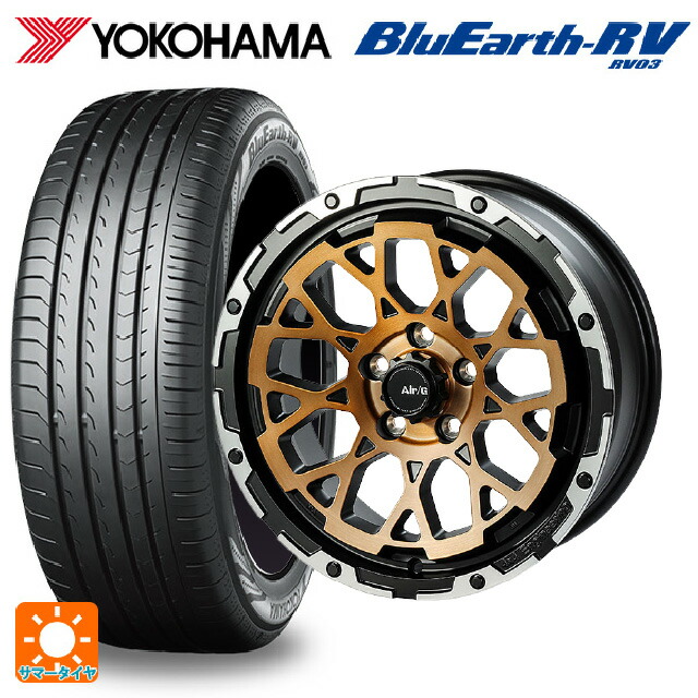 215/55R17 94V ヨコハマ ブルーアース RV03 # 4×4エンジニアリング エアーG ロックス ステルスブロンズブラッシュドリムDC（ダイヤカット） 17-7J 国産車用 サマータイヤホイール4本セット