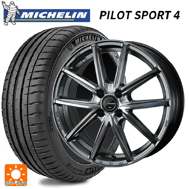 195/45R17 85W XL ミシュラン 正規品 パイロットスポーツ4 ウェッズ レオニス ナヴィア08 PSB 17-6.5J 国産車用 サマータイヤホイール4本セット｜タイヤホイール専門店コニシタイヤ