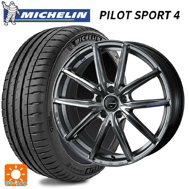 195/45R17 85W XL ミシュラン 正規品 パイロットスポーツ4 ウェッズ レオニス ナヴィア08 PSB 17-7J 国産車用 サマータイヤホイール4本セット｜タイヤホイール専門店コニシタイヤ