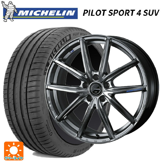 255/45R20 105Y XL ミシュラン パイロットスポーツ4 SUV 正規品 ウェッズ レオニス ナヴィア08 PSB 20-8.5J 国産車用 サマータイヤホイール4本セット