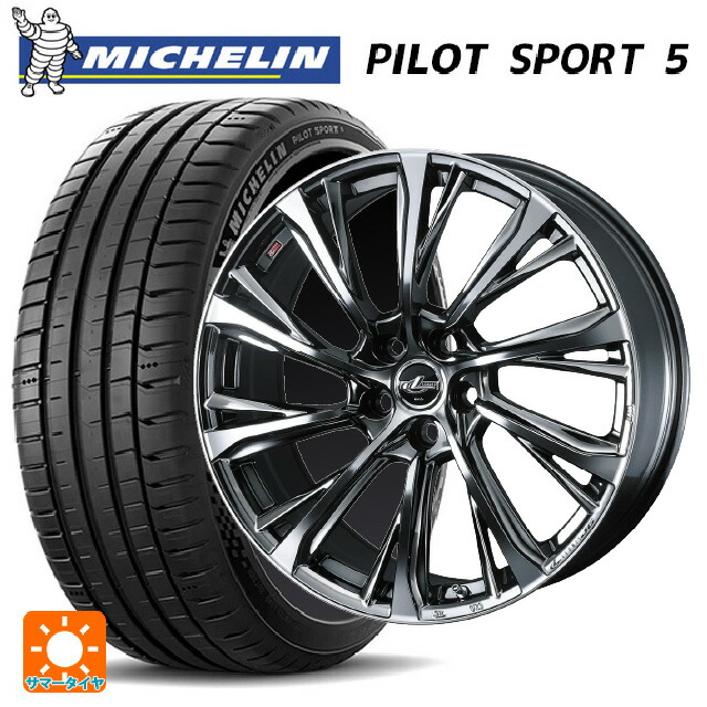245/35R18 92Y XL ミシュラン 正規品 パイロットスポーツ5 ウェッズ レオニス JG BMCMC 18-8J 国産車用 サマータイヤホイール4本セット