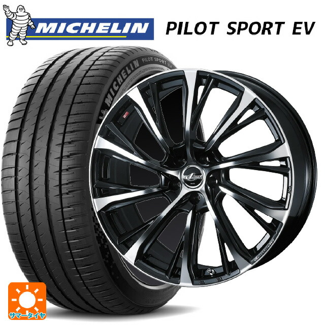 トヨタ クラウンクロスオーバー(35系)用 255/45R20 105W XL ミシュラン 正規品 パイロットスポーツ EV ウェッズ レオニス JG PBMC 新品サマータイヤホイール 4本セット 208,785円
