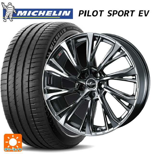 トヨタ クラウンクロスオーバー(35系)用 255/45R20 105W XL ミシュラン 正規品 パイロットスポーツ EV ウェッズ レオニス JG BMCMC 新品サマータイヤホイール 4本セット