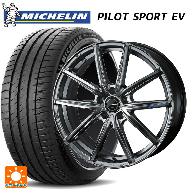 255/45R20 105W XL ミシュラン 正規品 パイロットスポーツ EV ウェッズ レオニス ナヴィア08 PSB 20-8.5J 国産車用 サマータイヤホイール4本セット 212,550円