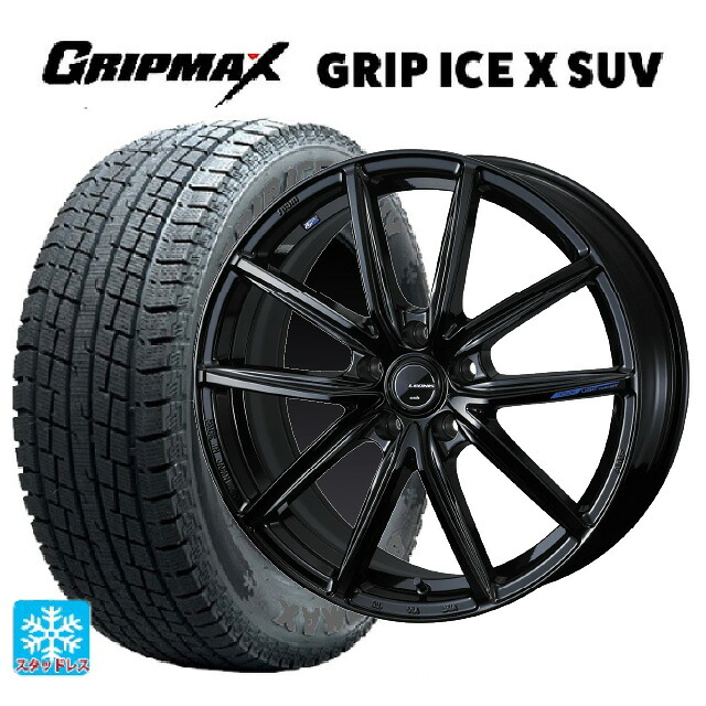 235/55R19 105H XL グリップマックス グリップアイスX SUV ブラックレター # ウェッズ レオニス ナヴィア08 PBK 19-8J 国産車用 スタッドレスタイヤホイール4本セット｜タイヤホイール専門店コニシタイヤ