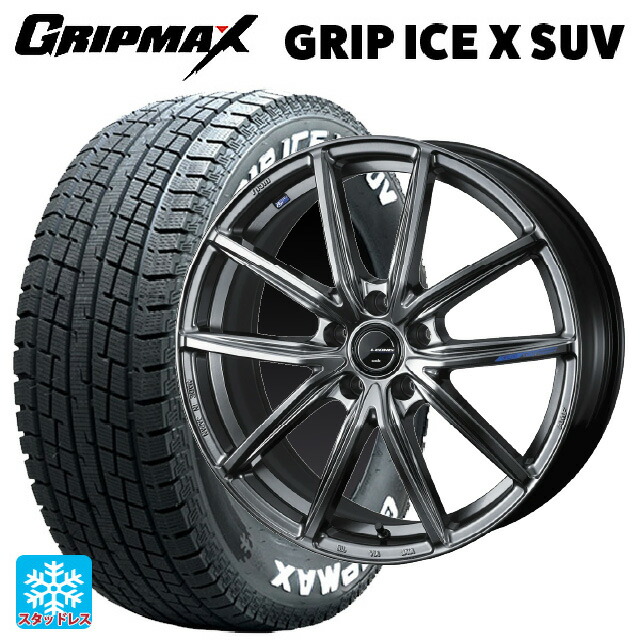 2024年製 225/65R17 102T グリップマックス グリップアイスX SUV ホワイトレター # ウェッズ レオニス ナヴィア08 PSB 17-7J 国産車用 スタッドレスタイヤホイール4本セット|タイヤホイール専門店コニシタイヤ