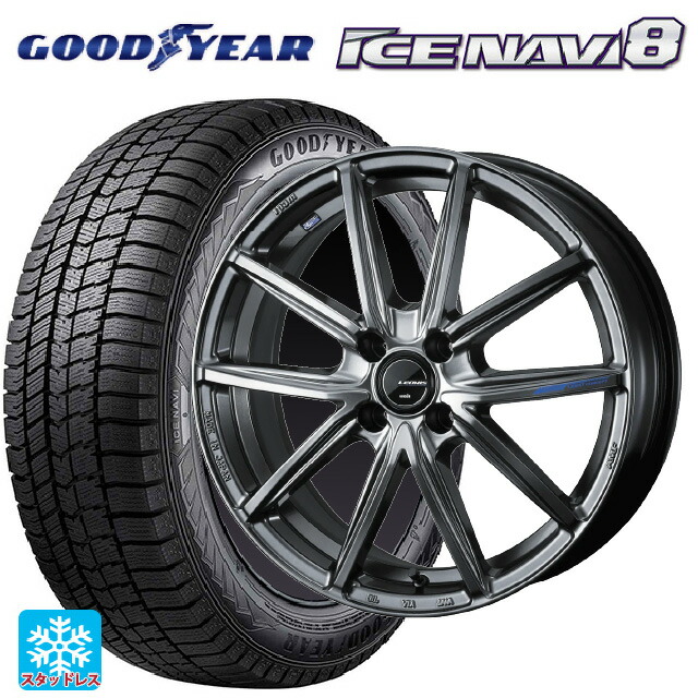 175/55R15 77Q グッドイヤー アイスナビ8 # ウェッズ レオニス ナヴィア08 PSB 15-5.5J 国産車用 スタッドレスタイヤホイール4本セット|タイヤホイール専門店コニシタイヤ