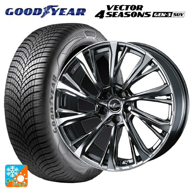 235/60R18 107W XL グッドイヤー ベクター4シーズンズ ジェン3 SUV ウェッズ レオニス JG BMCMC 18-8J 国産車用 オールシーズンタイヤホイール4本セット|タイヤホイール専門店コニシタイヤ