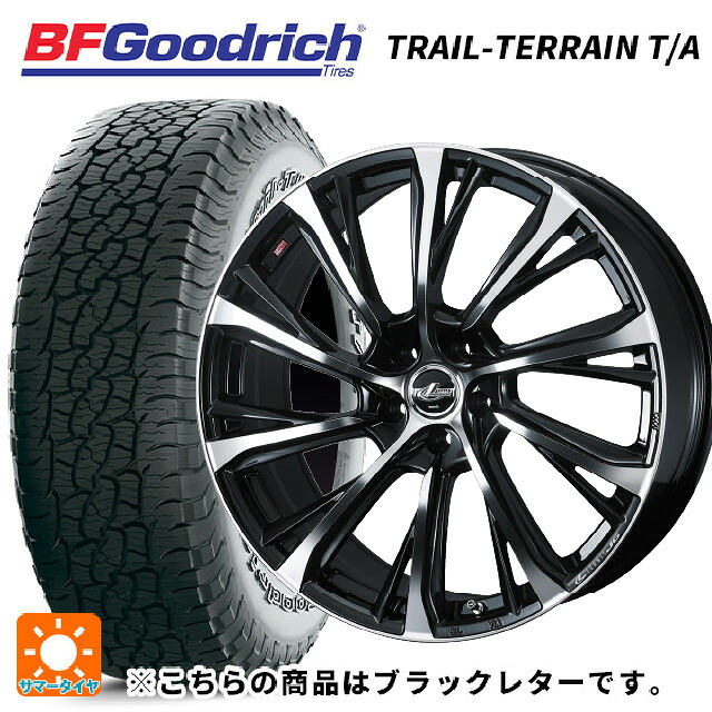 225/55R18 102H XL BFグッドリッチ トレイルテレーン T/A ブラックレター 正規品 ウェッズ レオニス JG PBMC 18-8J 国産車用 サマータイヤホイール4本セット｜タイヤホイール専門店コニシタイヤ