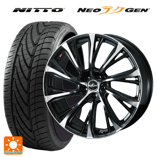 245/30R20 90W XL ニットー NEOテクGEN # ウェッズ レオニス JG PBMC 20-8J 国産車用 サマータイヤホイール4本セット