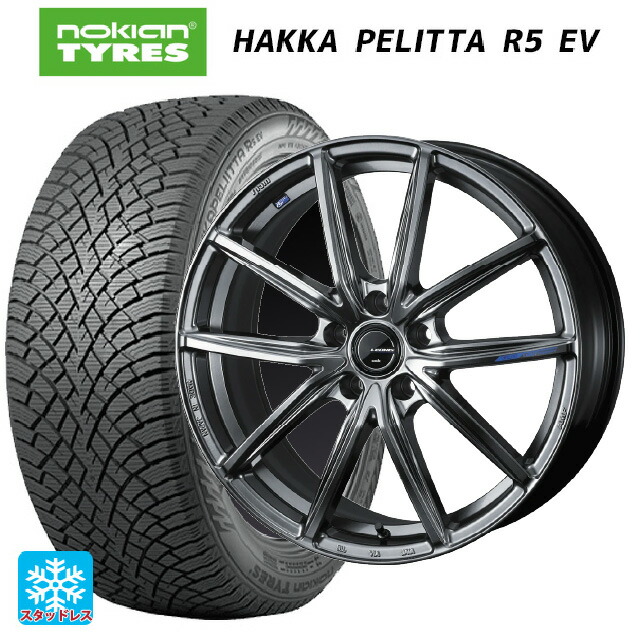 245/45R20 103R XL ノキアン ハッカペリッタR5 EV ウェッズ レオニス ナヴィア08 PSB 20-8.5J 国産車用 スタッドレスタイヤホイール4本セット|タイヤホイール専門店コニシタイヤ