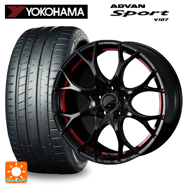 245/35R18 92Y XL ヨコハマ アドバンスポーツ V107 正規品 ウェッズ ノヴァリス ローグユーワイ BK/RED 18-8J 国産車用 サマータイヤホイール4本セット|タイヤホイール専門店コニシタイヤ