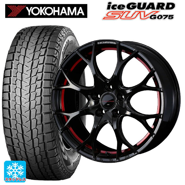 235/65R18 106Q ヨコハマ アイスガードSUV G075 # ウェッズ ノヴァリス ローグユーワイ BK/RED 18-8J 国産車用 スタッドレスタイヤホイール4本セット