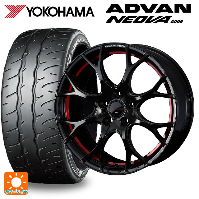 215/45R17 91W XL ヨコハマ アドバン ネオバ AD09 正規品 ウェッズ ノヴァリス ローグユーワイ BK/RED 17-7J 国産車用 サマータイヤホイール4本セット｜タイヤホイール専門店コニシタイヤ