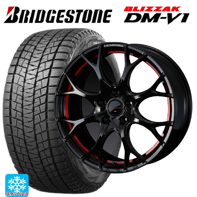 215/60R17 96Q ブリヂストン ブリザック DMV1 正規品 ウェッズ ノヴァリス ローグユーワイ BK/RED 17-7J 国産車用 スタッドレスタイヤホイール4本セット