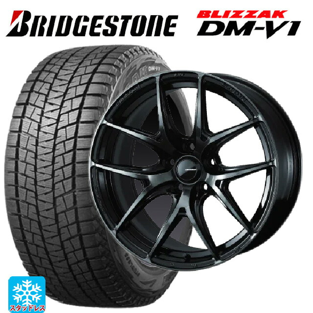 215/60R17 96Q ブリヂストン ブリザック DMV1 正規品 ウェッズ ウェッズスポーツ SA 01R WBC 17-7J 国産車用 スタッドレスタイヤホイール4本セット｜タイヤホイール専門店コニシタイヤ