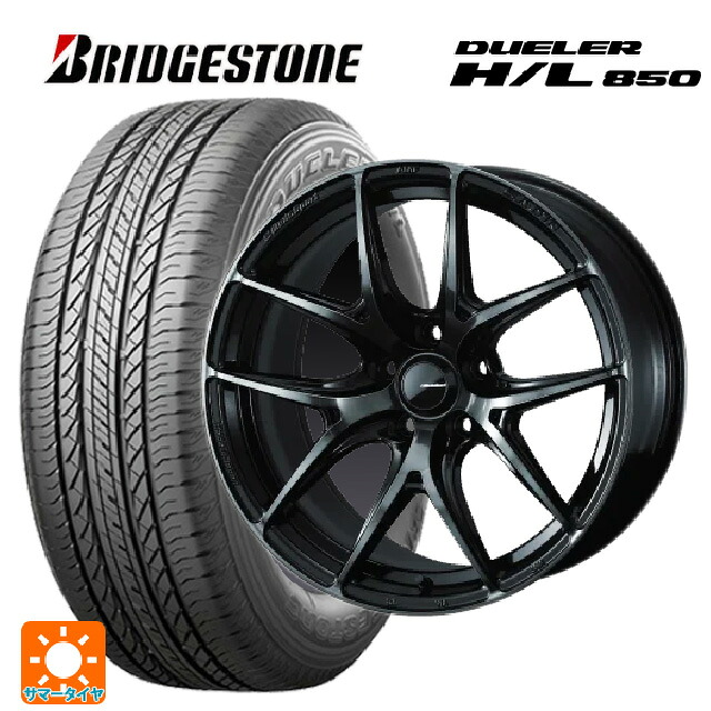 スバル フォレスター(SL系)用 225/55R18 98V ブリヂストン デューラー HL850 正規品 ウェッズ ウェッズスポーツ SA 01R # WBC 新品サマータイヤホイール 4本セット