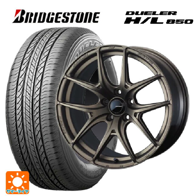 スバル フォレスター(SL系)用 225/55R18 98V ブリヂストン デューラー HL850 正規品 ウェッズ ウェッズスポーツ SA 01R # EJ-BRONZE2 新品サマータイヤホイール 4本セット