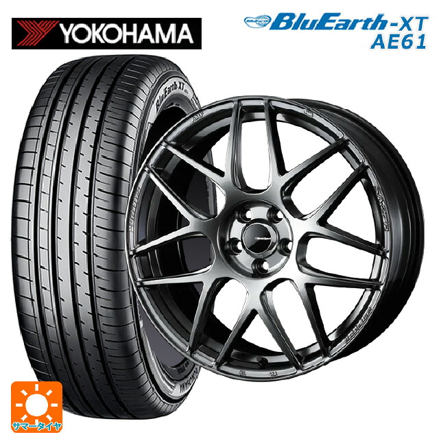 205/55R17 91V ヨコハマ ブルーアースXT AE61 ウェッズ ウェッズスポーツ SA27R PSB 17-7J 国産車用 サマータイヤホイール4本セット｜タイヤホイール専門店コニシタイヤ