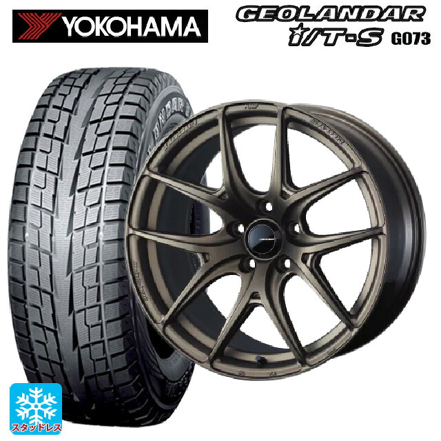 2025年製 215/60R17 96Q ヨコハマ ジオランダー ITS G073 正規品 ウェッズ ウェッズスポーツ SA 01R EJ-BRONZE2 17-7J 国産車用 スタッドレスタイヤホイール4本セット