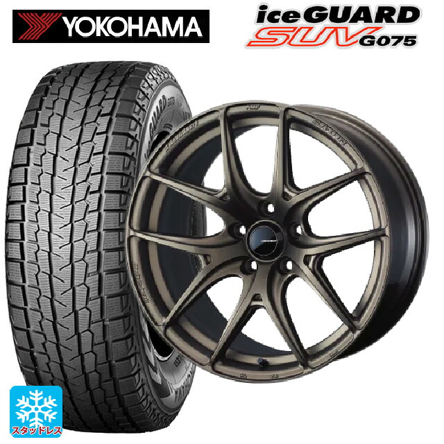 スバル フォレスター(SL系)用 2025年製 225/55R18 98T ヨコハマ アイスガードSUV G075 # ウェッズ ウェッズスポーツ SA 01R EJ-BRONZE2 新品スタッドレスタイヤホイール 4本セット