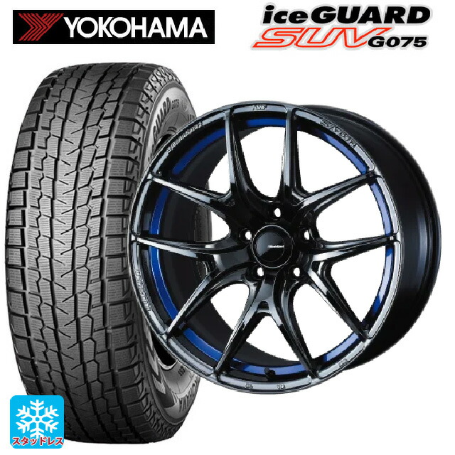 2025年製 225/60R18 104Q XL ヨコハマ アイスガードSUV G075 ウェッズ ウェッズスポーツ SA 01R BLC2 18-7.5J 国産車用 スタッドレスタイヤホイール4本セット