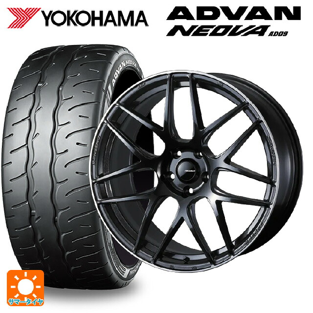 225/40R19 93W XL ヨコハマ アドバン ネオバ AD09 正規品 ウェッズ ウェッズスポーツ SA27R METAL BLACK/F 19-8.5J 国産車用 サマータイヤホイール4本セット