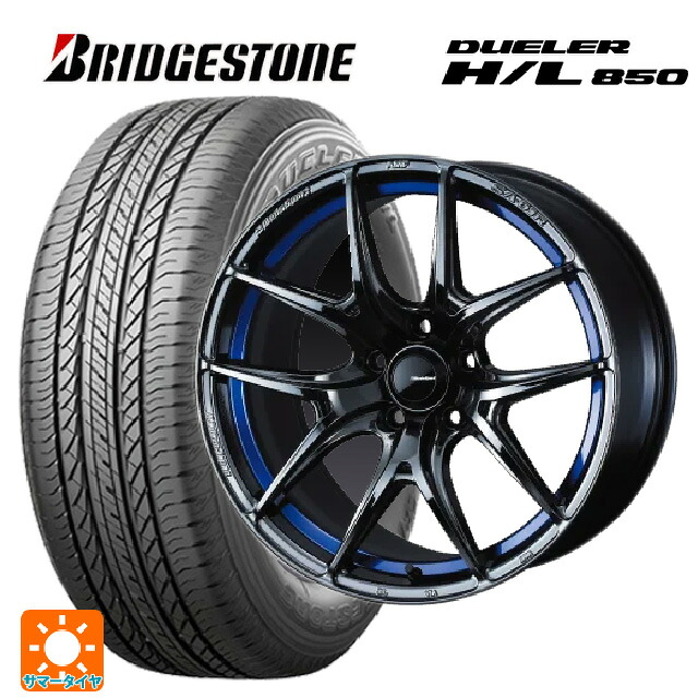 225/60R18 100H ブリヂストン デューラー HL850 正規品 ウェッズ ウェッズスポーツ SA 01R BLC2 18-7.5J 国産車用 サマータイヤホイール4本セット