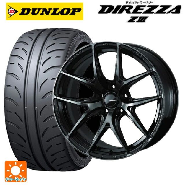 245/40R18 93W ダンロップ ディレッツァZ3 ウェッズ ウェッズスポーツ SA 01R WBC 18-8.5J 国産車用 サマータイヤホイール4本セット
