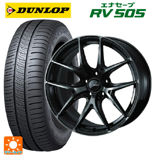 225/55R18 98V ダンロップ エナセーブ RV505 ウェッズ ウェッズスポーツ SA 01R WBC 18-8.5J 国産車用 サマータイヤホイール4本セット|タイヤホイール専門店コニシタイヤ