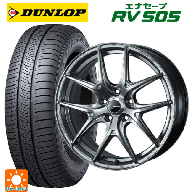 245/45R18 100W ダンロップ エナセーブ RV505 ウェッズ ウェッズスポーツ SA 01R # PSB 18-8.5J 国産車用 サマータイヤホイール4本セット|タイヤホイール専門店コニシタイヤ