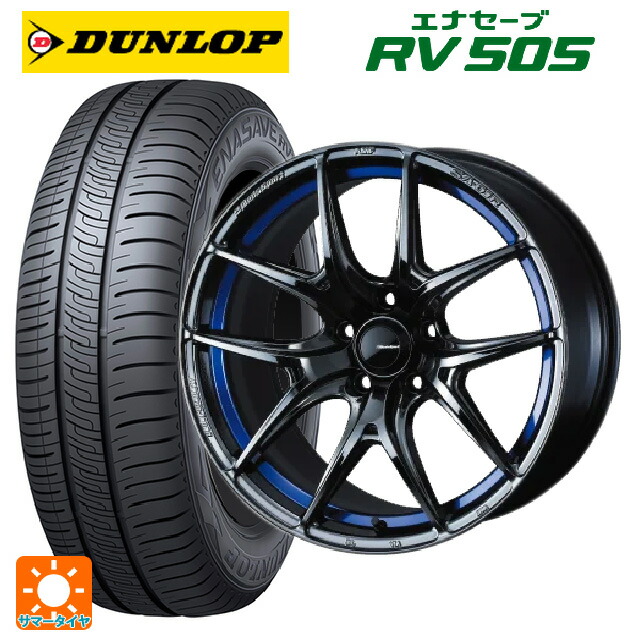 215/55R17 94V ダンロップ エナセーブ RV505 ウェッズ ウェッズスポーツ SA 01R BLC2 17-7.5J 国産車用 サマータイヤホイール4本セット｜タイヤホイール専門店コニシタイヤ
