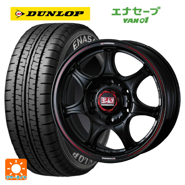 195/80R15 107/105N ダンロップ エナセーブ VAN01 # ヨシムラ WRS セブン セミマットブラック 15-6J 国産車用 サマータイヤホイール4本セット｜タイヤホイール専門店コニシタイヤ 112,600円