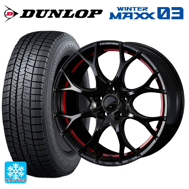225/40R18 92Q XL ダンロップ ウィンターマックス 03(WM03) ウェッズ ノヴァリス ローグユーワイ BK/RED 18-7J 国産車用 スタッドレスタイヤホイール4本セット 160,875円