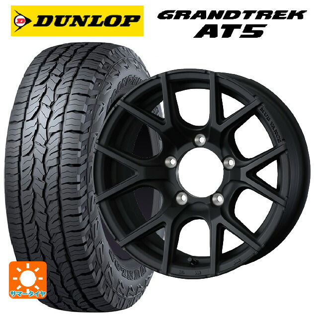 スズキ ジムニー(64系)用 175/80R16 91S ダンロップ グラントレックAT5 ブラックレター ウェッズ マッドヴァンス SD FMBK 新品サマータイヤホイール 5本セット｜タイヤホイール専門店コニシタイヤ