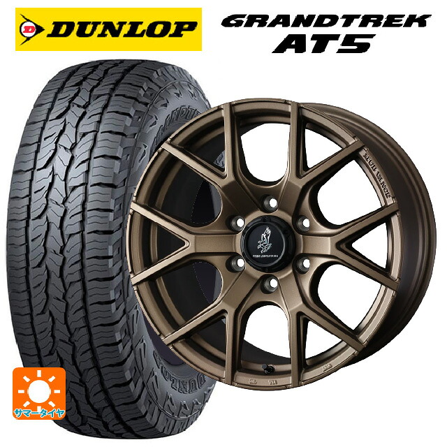 175/80R16 91S ダンロップ グラントレックAT5 ブラックレター ウェッズ マッドヴァンス SD FMBR 16-5.5J 国産車用 サマータイヤホイール4本セット|タイヤホイール専門店コニシタイヤ