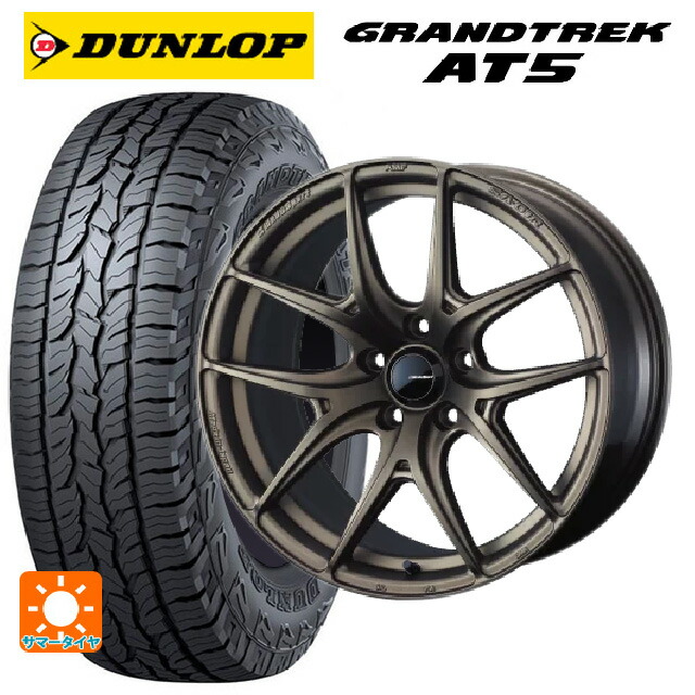 トヨタ bZ4X(11/15系)用 235/60R18 103H ダンロップ グラントレックAT5 ブラックレター ウェッズ ウェッズスポーツ SA 01R EJ-BRONZE2 新品サマータイヤホイール 4本セット 133,290円