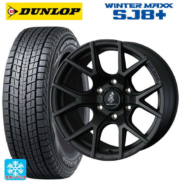 トヨタ ランドクルーザー300(300系)用 265/65R18 114Q ダンロップ ウィンターマックス SJ8+ ウェッズ マッドヴァンス SD FMBK 新品スタッドレスタイヤホイール 4本セット