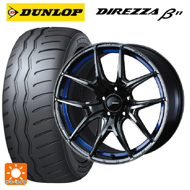225/45R17 94V XL ダンロップ ディレッツァβ11(B11) ウェッズ ウェッズスポーツ SA 01R BLC2 17-7.5J 国産車用 サマータイヤホイール4本セット