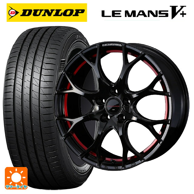205/55R17 91V ダンロップ ルマン5プラス(ルマン5+) ウェッズ ノヴァリス ローグユーワイ BK/RED 17-7J 国産車用 サマータイヤホイール4本セット|タイヤホイール専門店コニシタイヤ