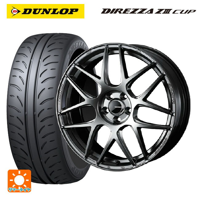 215/45R17 87W ダンロップ ディレッツァZ3 カップ # ウェッズ ウェッズスポーツ SA27R PSB 17-7J 国産車用 サマータイヤホイール4本セット｜タイヤホイール専門店コニシタイヤ
