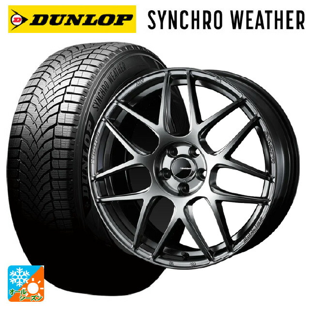 ミツビシ デリカD:5(3DA系)用 225/55R18 102V XL ダンロップ シンクロウェザー # ウェッズ ウェッズスポーツ SA27R PSB 新品オールシーズンタイヤホイール 4本セット