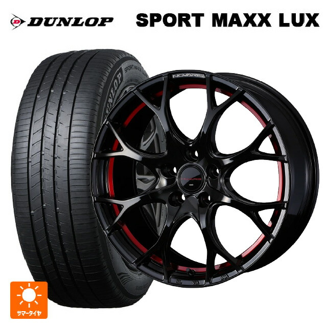 245/45R18 100W XL ダンロップ スポーツ マックス ラックス ウェッズ ノヴァリス ローグユーワイ BK/RED 18-8J 国産車用 サマータイヤホイール4本セット｜タイヤホイール専門店コニシタイヤ
