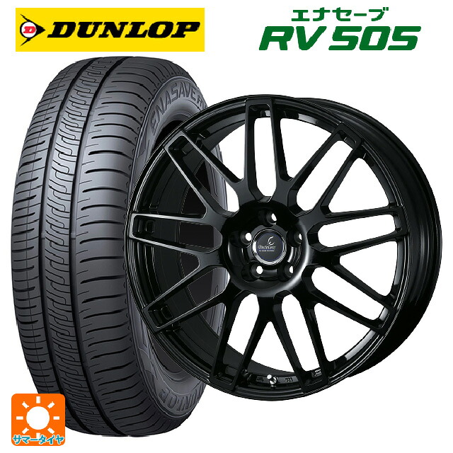 レクサス LBX(10系)用 245/40R20 99W ダンロップ エナセーブ RV505 ウェッズ デルモア LC.S グロスブラック 新品サマータイヤホイール 4本セット｜タイヤホイール専門店コニシタイヤ