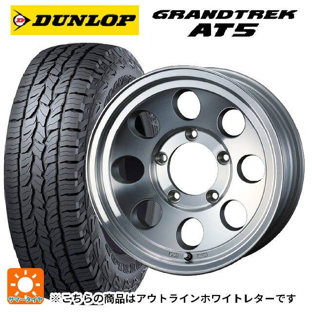 スズキ ジムニーノマド(JC74W)用 235/70R16 106S ダンロップ グラントレックAT5 ホワイトレター ウェッズ ジムライン タイプ2 POL 新品サマータイヤホイール 5本セット